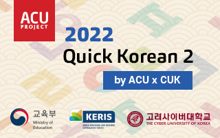 2022 Quick Korean 2 by ACU-CUK acu-cuk103