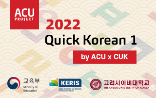 2022 Quick Korean 1 by ACU-CUK acu-cuk101