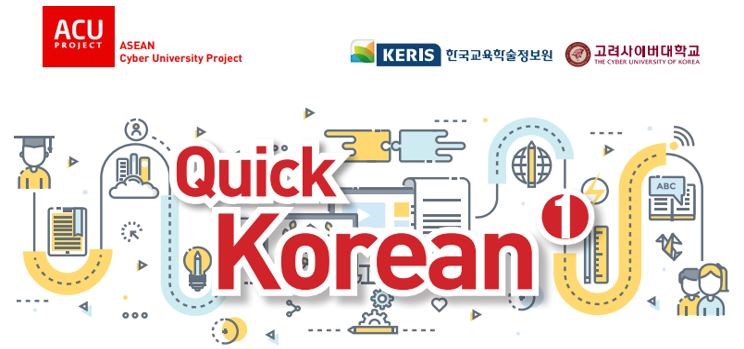 Quick Korean 1 by ACU-CUK (TTH) acu-cuk101b